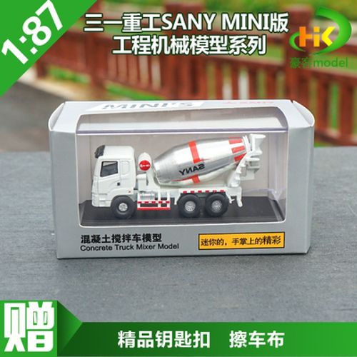 【精小型】1:87三一工程车模型起重机挖掘机泵车搅拌车压路机旋挖钻机