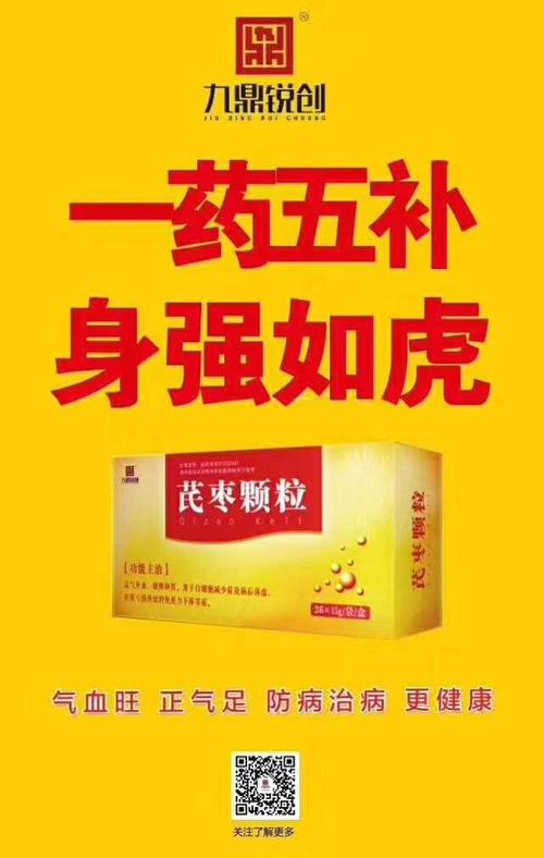 九鼎锐创健康产业集团坤婴事业部诚聘驻马店部分县区终端经理