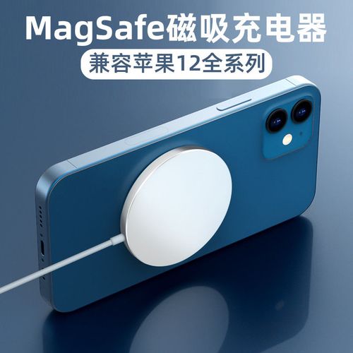 iphone12无线充电器,iphone无线充电 magsafe无线充苹果无线充电器头磁吸快充iphone12mini