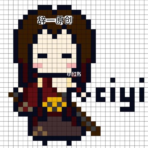 辞一的【原创】王者像素画系列_像素画_像素画_人文