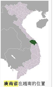 广南省