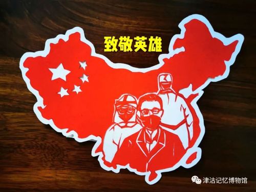 文化随行-妙手"剪"阴霾,指尖传温情——创意手工作品