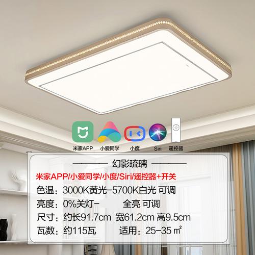 欧普照明oppleled吸顶灯具套餐客厅灯大气长方形室内卧室灯简约现代