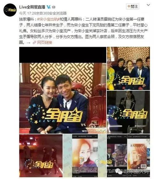 曝宋小宝出轨女粉丝内幕:赵本山要封杀他