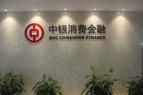 中银消费金融:绿色金融 大有可为