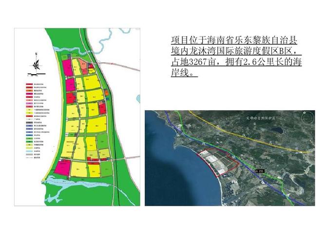 海南大三亚乐东龙沐湾海景项目推介结合ppt说辞