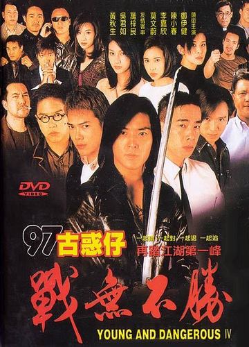 古惑仔有几部_百度知道