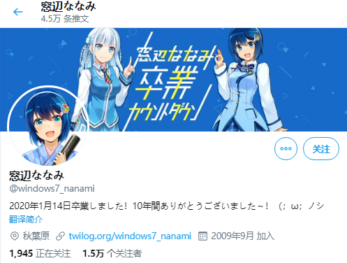 不是vtuber胜似vtuber——推特艺人win7娘毕业报道,及其报道相关评论