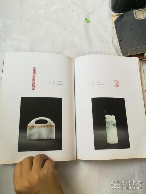 聂元鑫篆刻作品集