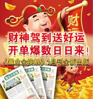 [2014年1月13日]       财神驾到,合富的精英快过来!