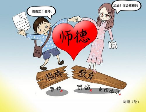 蜀山区教师"画说"新时代师德师风