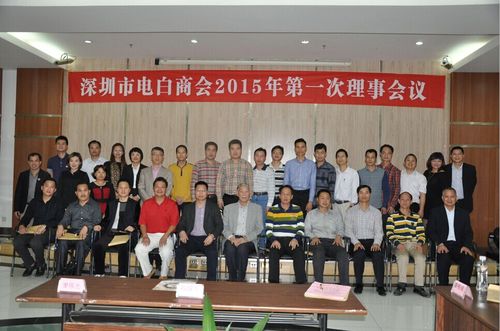 会议就以下内容展开:一,陈梓维副秘书长汇报"深圳市电白商会(同乡会)