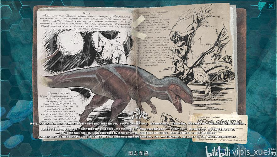 方舟生存进化孤岛生物图鉴及坐标二