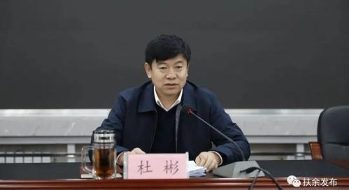 1月9日下午,扶余市召开会议,安排部署全市疫情防控工作,市委书记杜彬