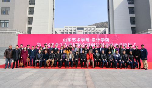 索邦策划金宏星受聘山东艺术学院品牌策划类导师
