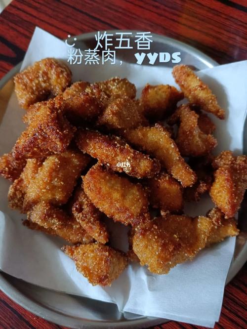 炸五香粉蒸肉_粉蒸肉_美食_美食展示_普通美食展示