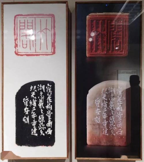 西泠印社胜迹留痕韩登安篆刻作品