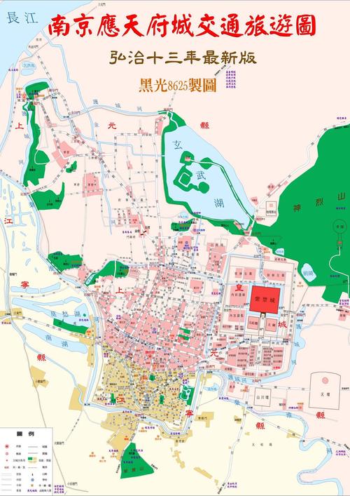求明朝南京应天府地图,要大的.