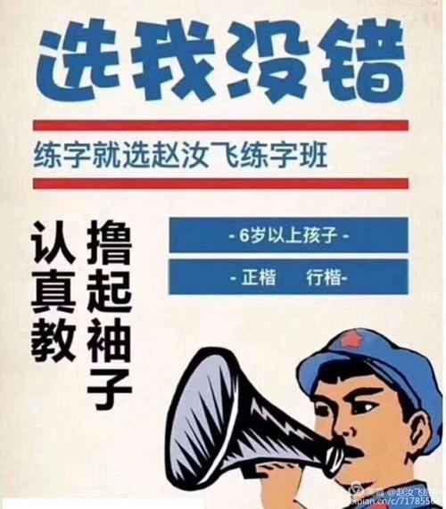 【赵汝飞练字楷书启蒙班】开始招生了!