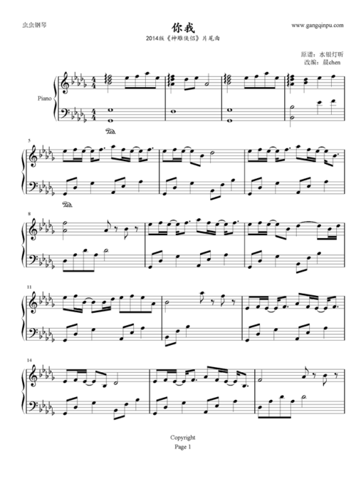 你我(2014版神雕侠侣片尾曲 陈妍希)钢琴谱,你我(2014