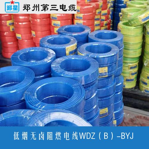 三厂电线 wdzb-byj2.5平方 低烟无卤 wdzn-byj4插座线