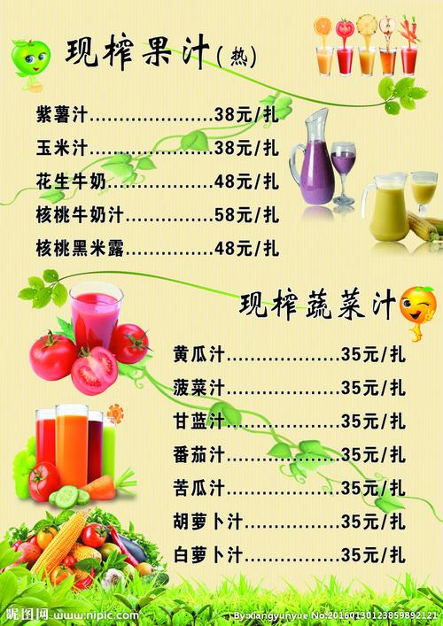 榨果汁食谱_鲜榨果汁食谱及功效