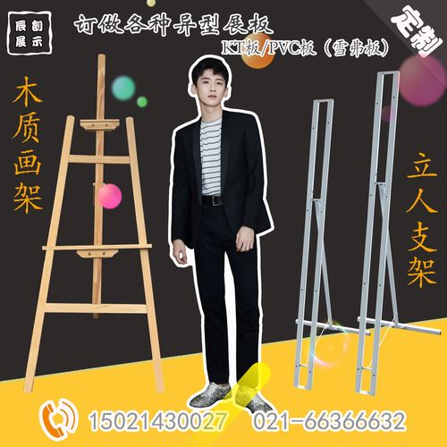 人形立牌 定制 kt板支架展板明星异形立人偶像迎宾牌人像架蔡徐坤