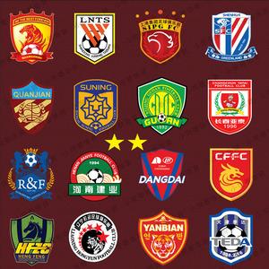 中超球队队徽 热转印柯式烫画diy衣服贴补丁 球衣队标