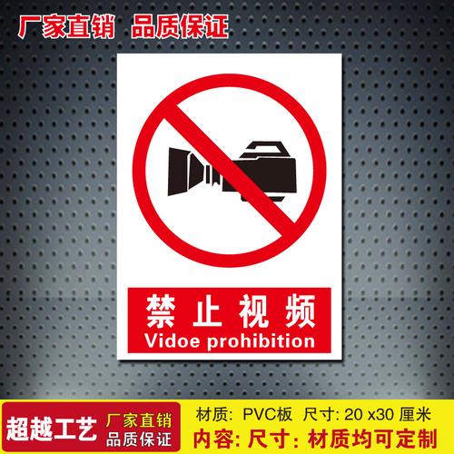 温馨提示请勿吸烟警示牌禁止拍照标识牌请勿卧坐立式
