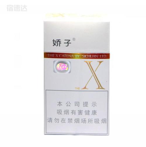 四川有娇子烟(10元一盒)