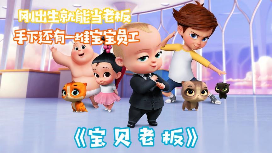 儿童8岁动画片电影相关视频