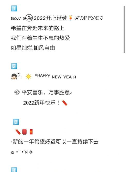 文案|朋友圈吸睛_文案_朋友圈_跨年_新年去哪玩_2022_素材_文字素材