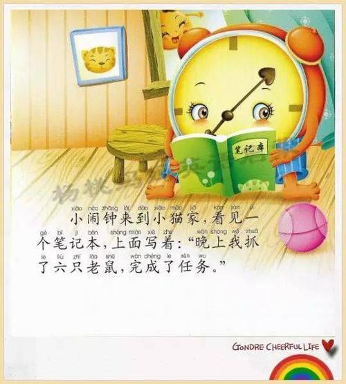 双语故事 | 早起的小闹钟