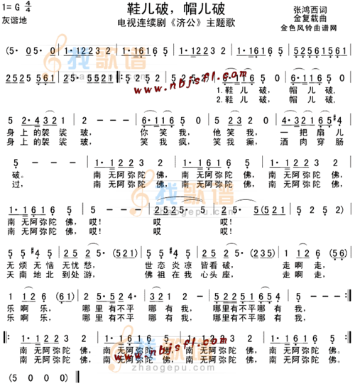 查字典简谱网 流行类 > 正文        —— 格式: 简谱 风格: 流行类