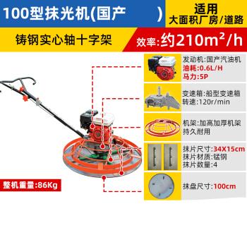 混凝土地面抹光机小型电动汽油柴油水泥路面电抹子收光抹平磨光机100