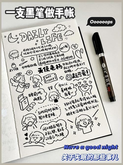 没有贴纸怎么做手帐|一支黑笔教你画黑白风_贴纸_失眠