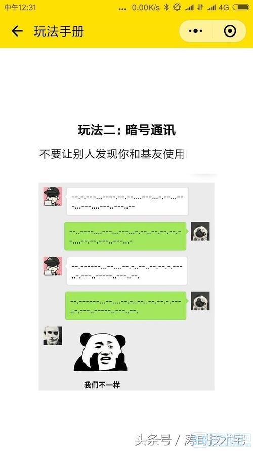 微信小程序推荐|微信群聊秀恩爱表白恶搞新神器!