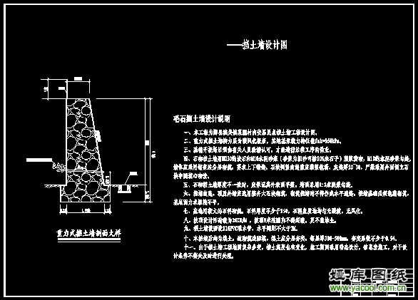 砌石挡土墙施工工艺标准