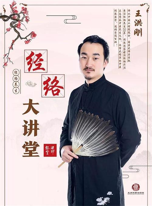 古法经络养生 王洪刚 | 一叶知秋 何以养生