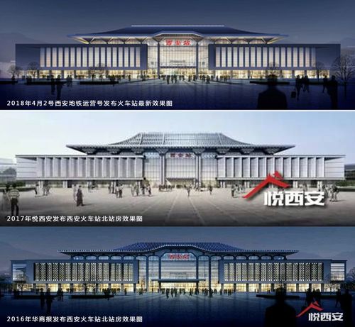 西安站比较可靠的效果图