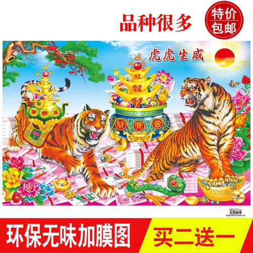 2022春节年画虎年生肖墙贴画客厅纸画海报餐厅装饰画走廊过道墙画