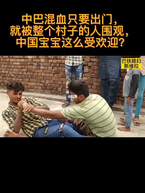 中巴混血只要出门,就被整个村子的人围观!