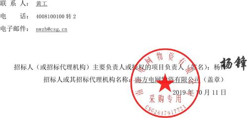 深圳供电局有限公司深圳巡维中心所辖变电站空调节能管理系统建设项目