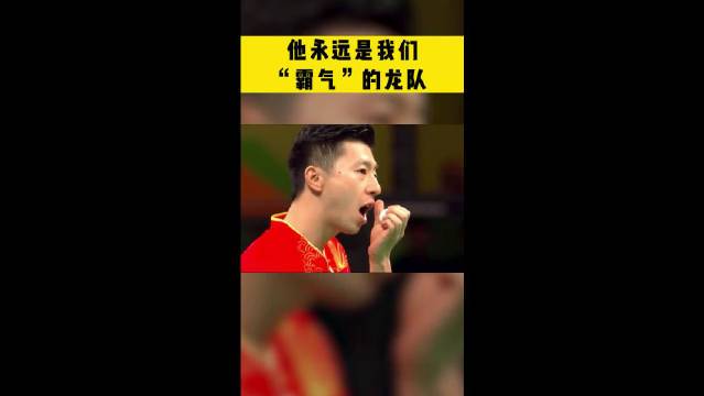 不看后悔马龙这也太帅了