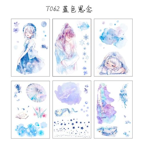 顽意屋梦幻小清新水彩女孩人物手帐贴纸6张入可爱ins少女心手账素材