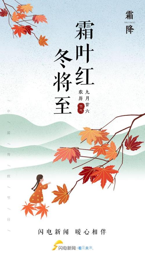 今日霜降!习俗"冷知识"来啦:为何此时要吃柿子?