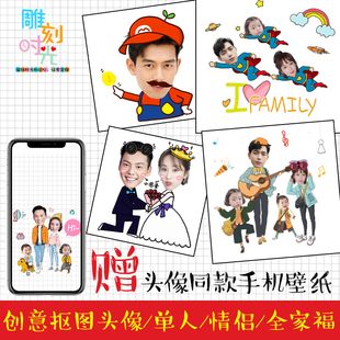 创意无头小人抠图头像手绘卡通q版萌图单人情侣亲子全家福幼儿园
