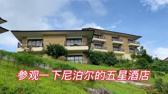 行者合金在尼泊尔