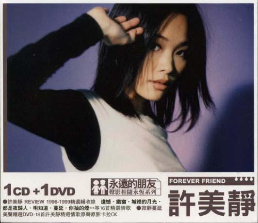 许美静的嗓音略带了些许的颓废,表现的都是现代都市年轻女性的生活