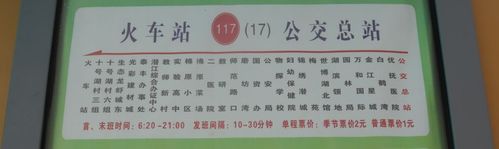 公交潜江各路公交车路线